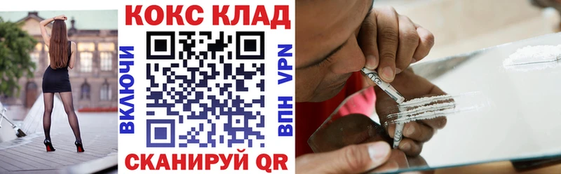 Кокаин 98% закладки Короча
