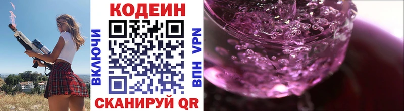 Кодеиновый сироп Lean напиток Lean (лин) купить наркотик Короча