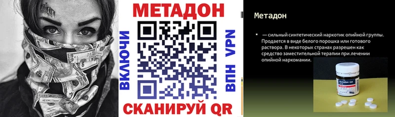 МЕТАДОН белоснежный  Короча 