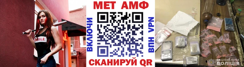 МЕТАМФЕТАМИН мет Короча
