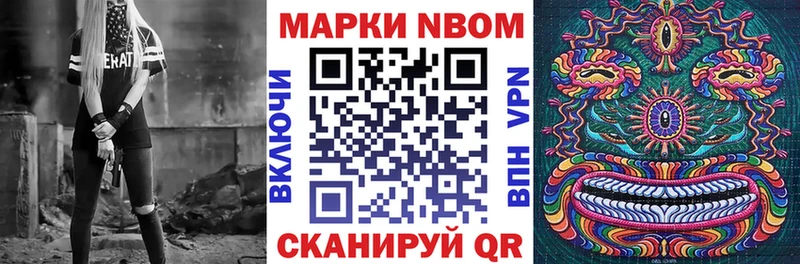 хочу   Короча  Марки NBOMe 1,5мг 